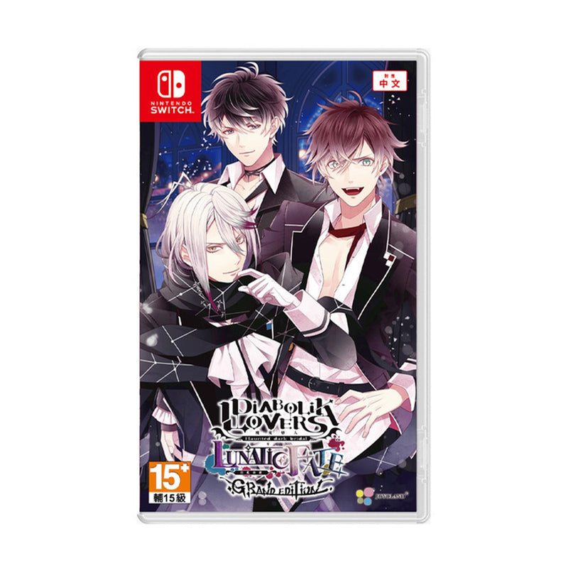 NS 魔鬼戀人 狂亂命運- Grand Edition-1