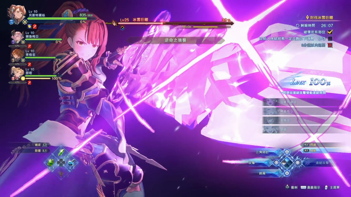 Granblue Fantasy: Relink- Endless Ragnarok-6