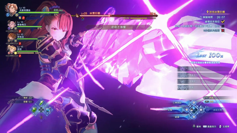 Granblue Fantasy: Relink- Endless Ragnarok-6