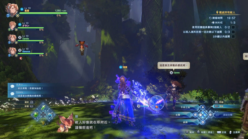 Granblue Fantasy: Relink- Endless Ragnarok-4