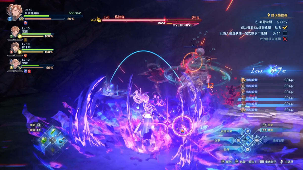 Granblue Fantasy: Relink- Endless Ragnarok-3