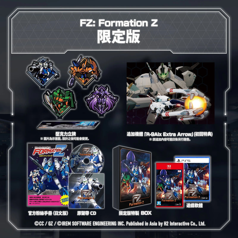 FZ 變形戰機Z-1