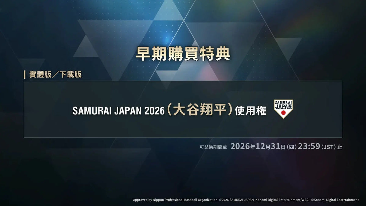 eBaseball: Pro Spirit 2026-2