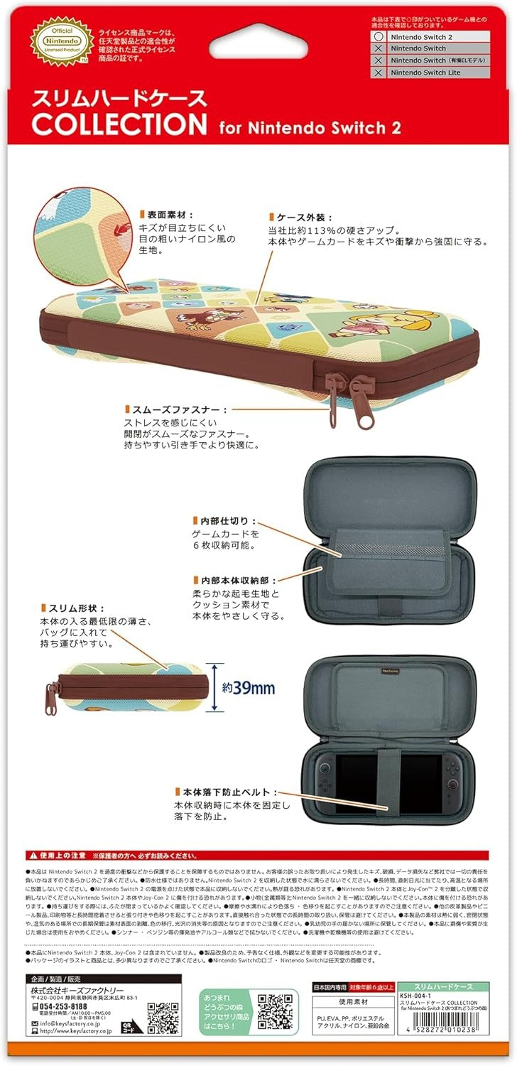 Animal Crossing動物森友會 超薄硬保護殼