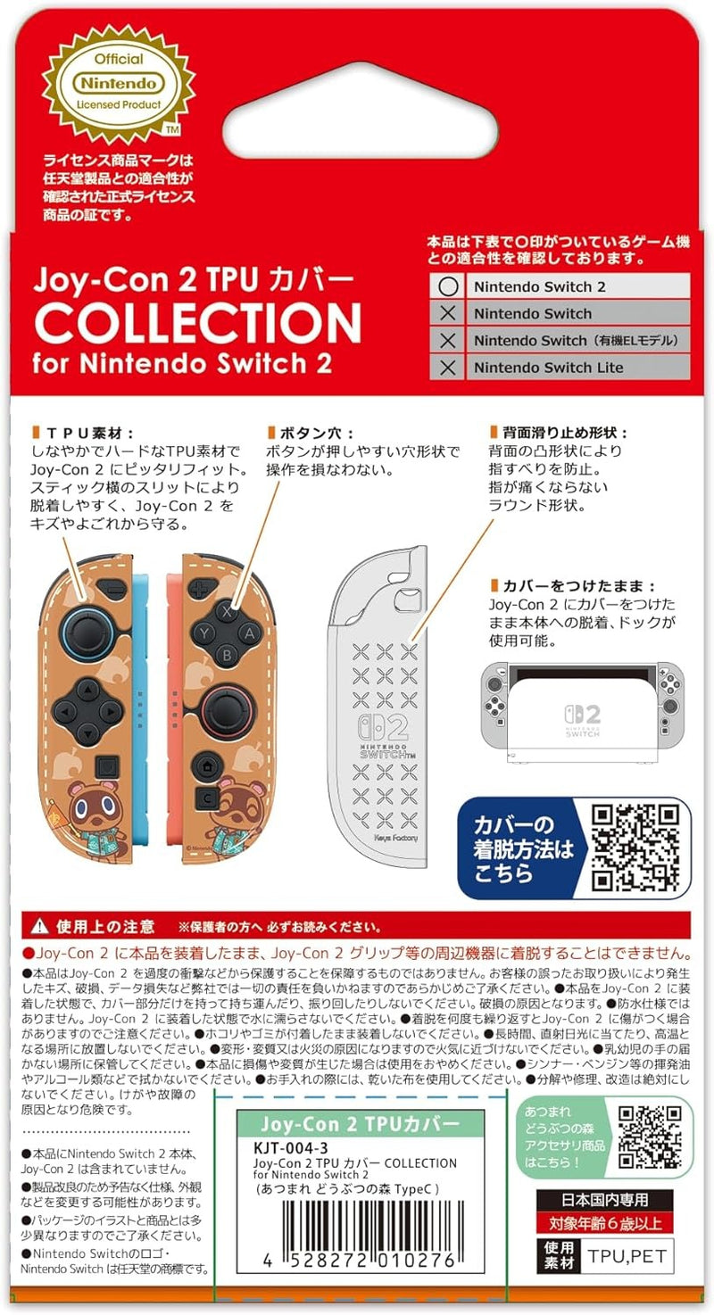 动物森友会 Joy-Con 2 TPU 保护套 (DIY生活)-2