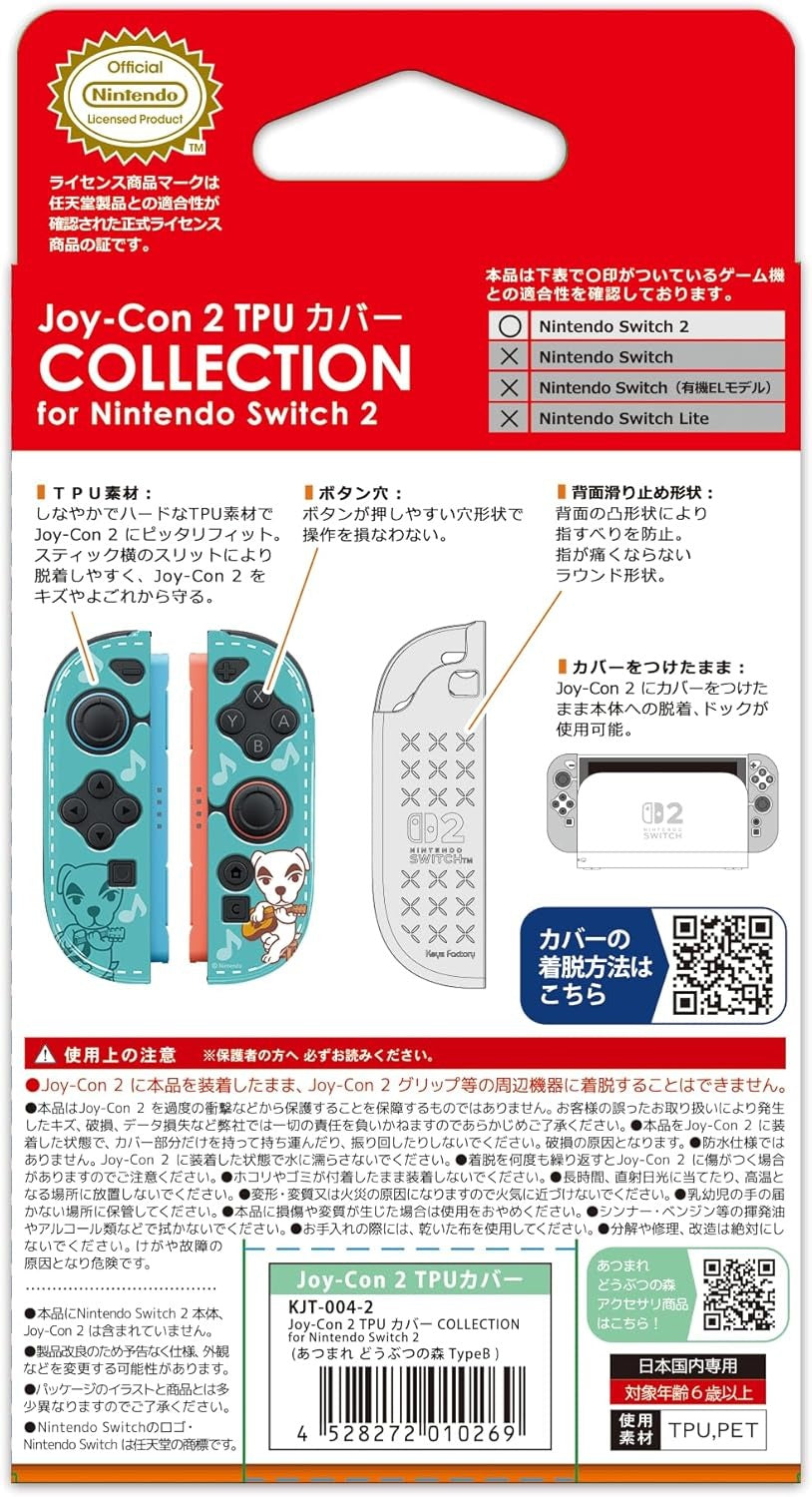 动物森友会 Joy-Con 2 TPU 保护套 (K.K.)-2