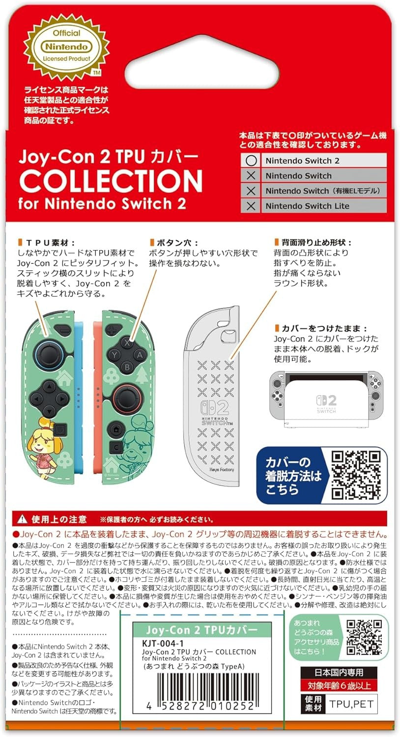 Animal Crossing動物森友會 Joy-Con 2 TPU 保護套 (西施惠)-2