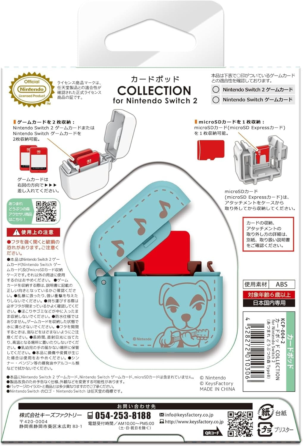 Animal Crossing動物森友會 Joy-Con 2 卡套 (K.K.)