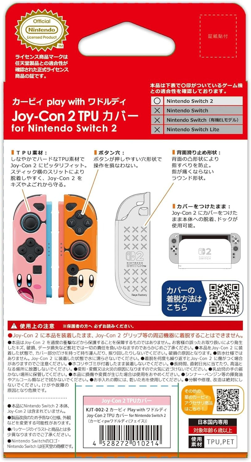 星之卡比 x 瓦豆魯迪 Joy-Con 2 TPU 保護套-2