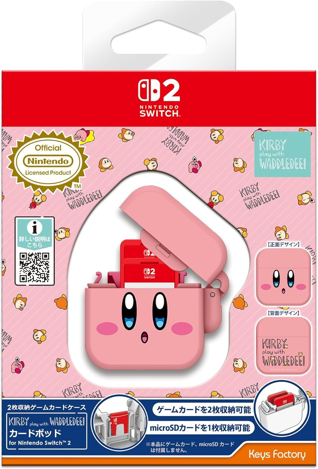 星之卡比 x 瓦豆鲁迪 Joy-Con 2 卡套 (星之卡比)