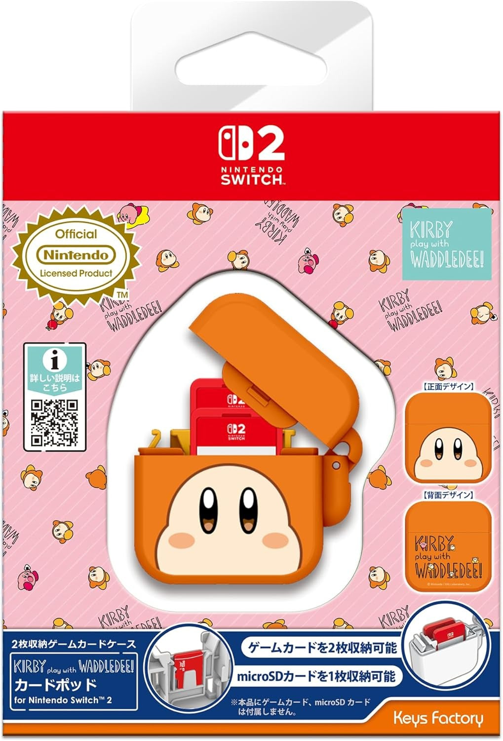 星之卡比 x 瓦豆魯迪 Joy-Con 2 卡套 (瓦豆魯迪)-1