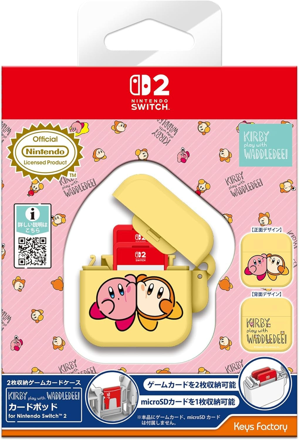 星之卡比 x 瓦豆鲁迪 Joy-Con 2 卡套 (友情)