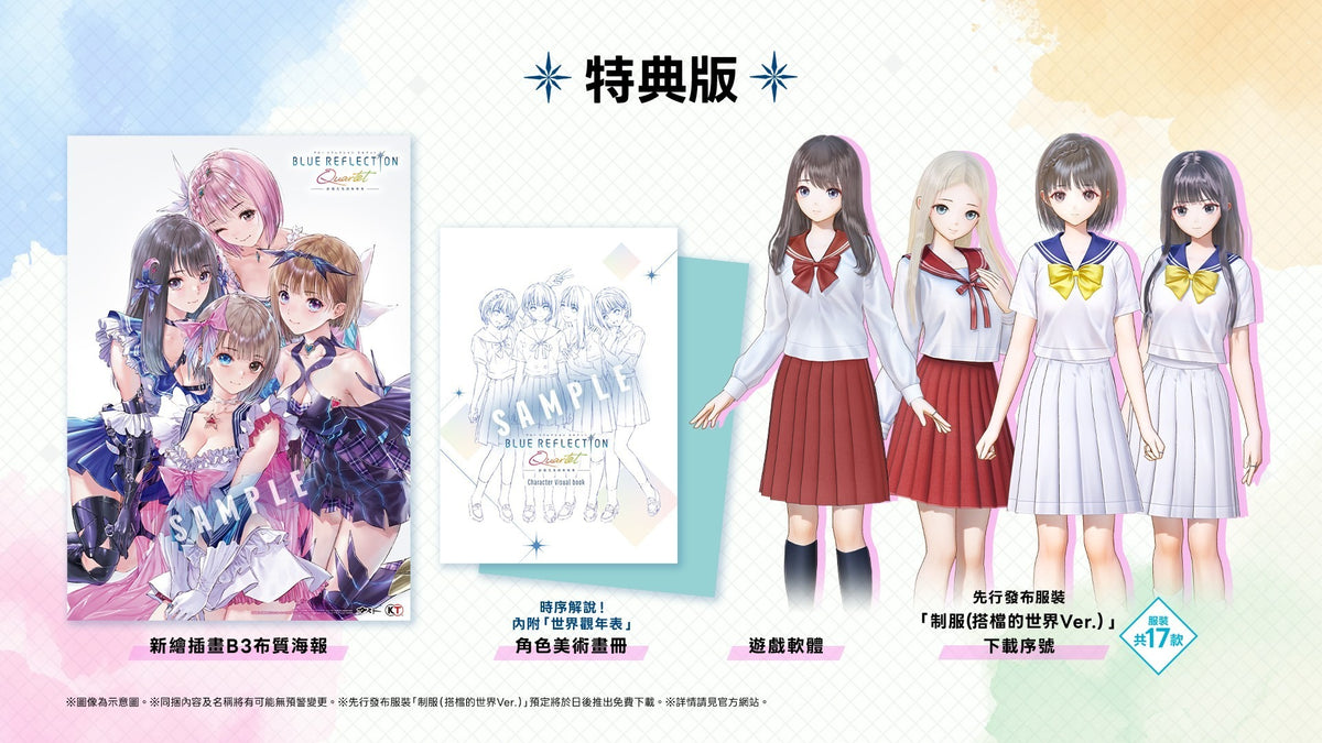 Blue Reflection Quartet: Shoujo-tachi no Kiseki