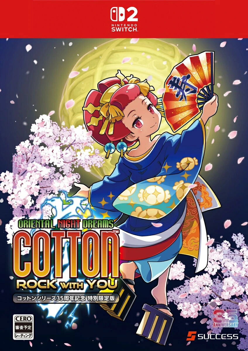 小魔女Cotton Rock with You (35周年記念特別限定版)