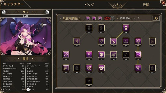 掛姬惡魔Ultimate Edition-4