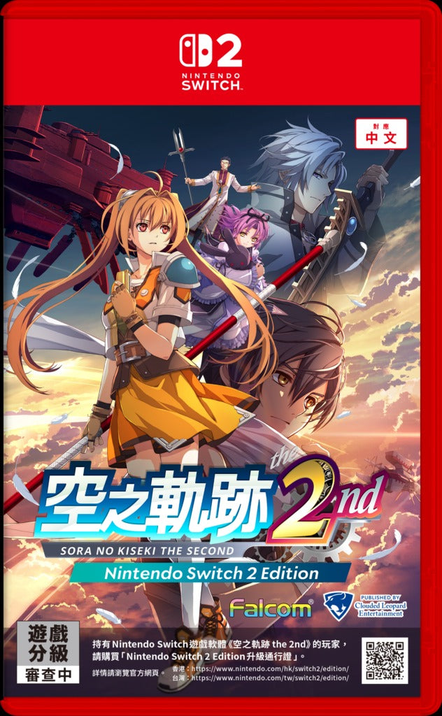 英雄传说: 空之轨迹 the 2nd-1