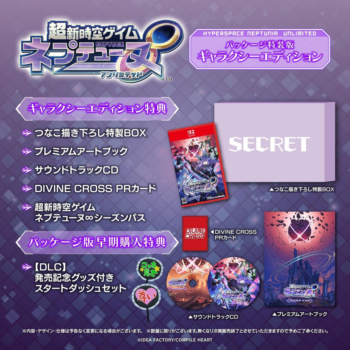 Neptunia Unlimited-9