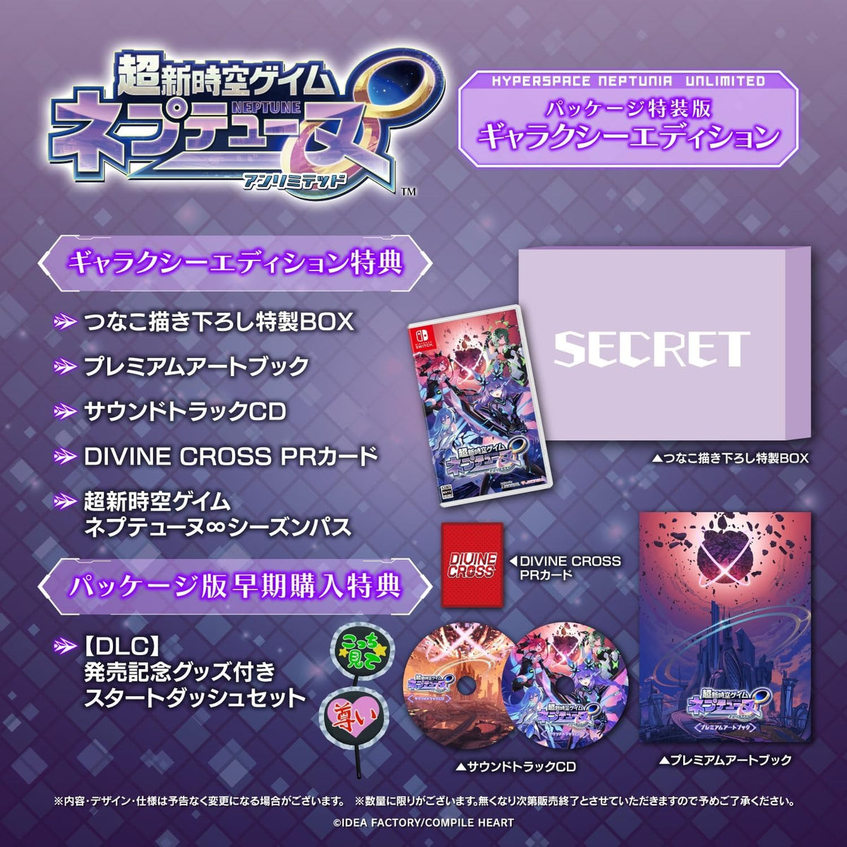Neptunia Unlimited-10