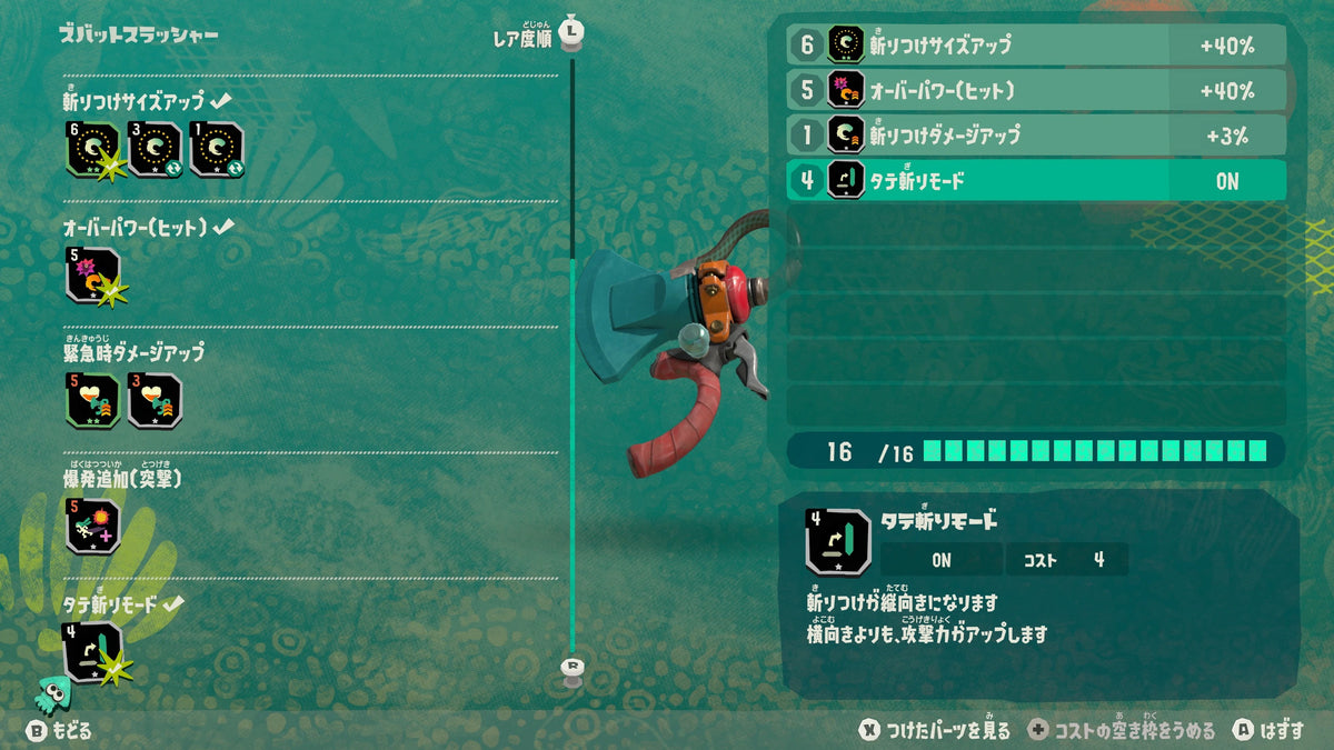 Splatoon Raiders-6