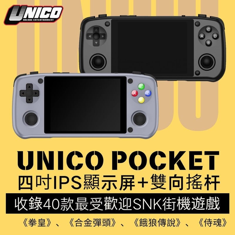 UNICO Pocket (黑色)-1
