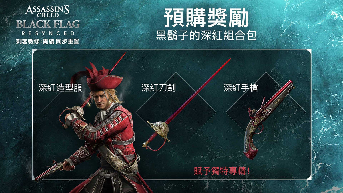 Assassin's Creed Black Flag Resynced