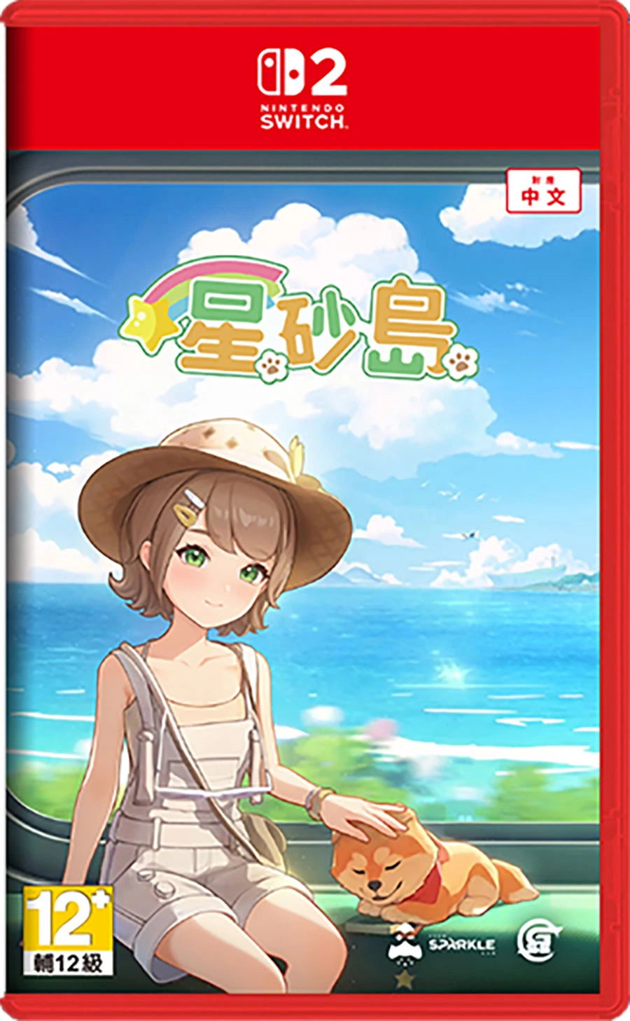 星砂島 Starsand Island