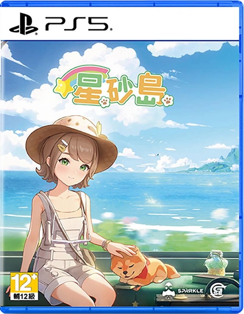 星砂島 Starsand Island-1