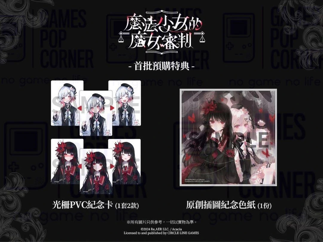 魔法少女的魔女审判光栅PVC纪念卡 + 原创插图纪念色纸-1