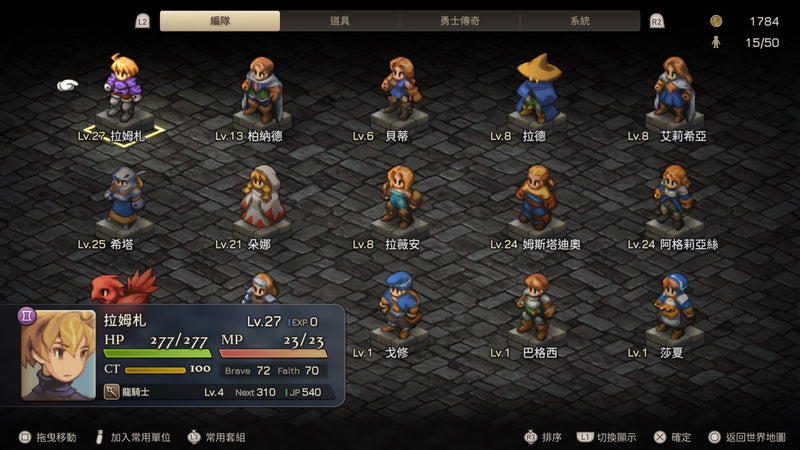 Final Fantasy 戰略版: 伊瓦利斯編年史-3