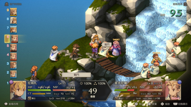 Final Fantasy 战略版: 伊瓦利斯编年史-2