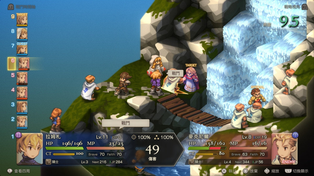 Final Fantasy 戰略版: 伊瓦利斯編年史 (典藏限定版)