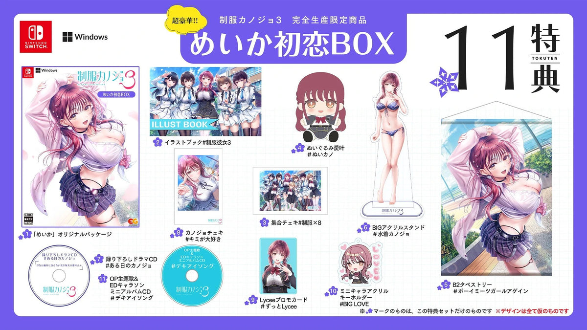 NS 制服女友 3 (愛叶初戀BOX)-1