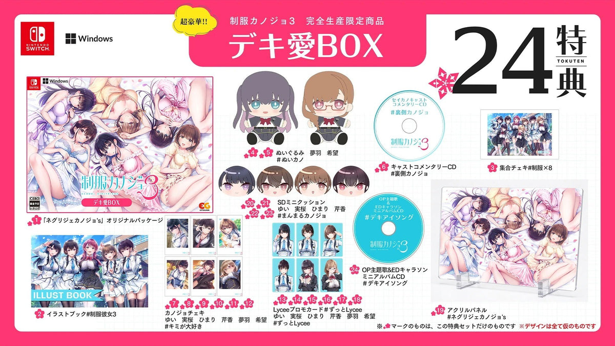 NS 制服女友 3 (溺愛BOX)