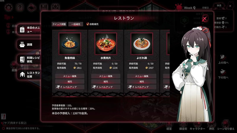 猶格索托斯的庭院-3