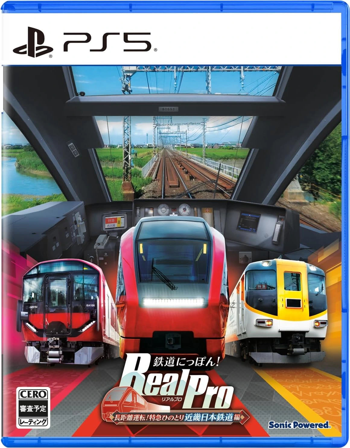 Tetsudou Nippon! Real Pro Choukyori Unten! Limited Express Hinotori Kinki Nippon Tetsudou-hen