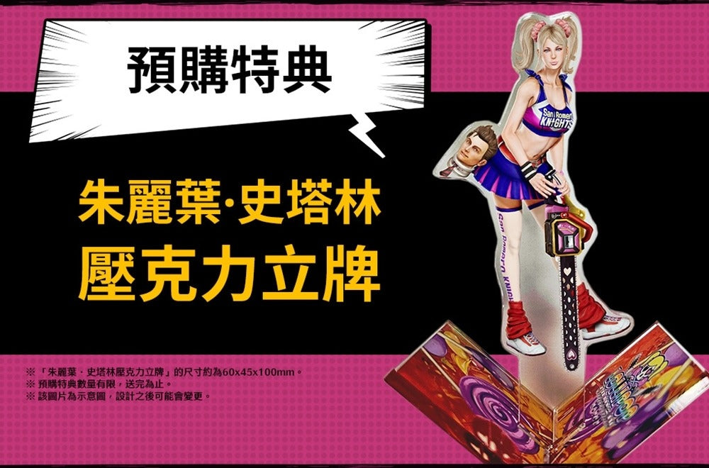 Lollipop Chainsaw RePOP Juliet Starling Acrylic Stand