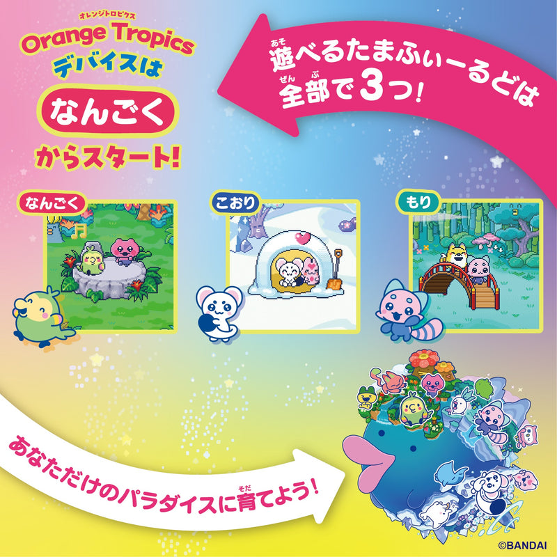 Tamagotchi Paradise (Orange Tropics) [Premium Set]-6