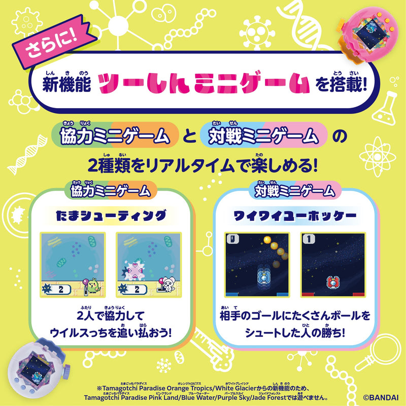 Tamagotchi Paradise (Orange Tropics) [Premium Set]-5