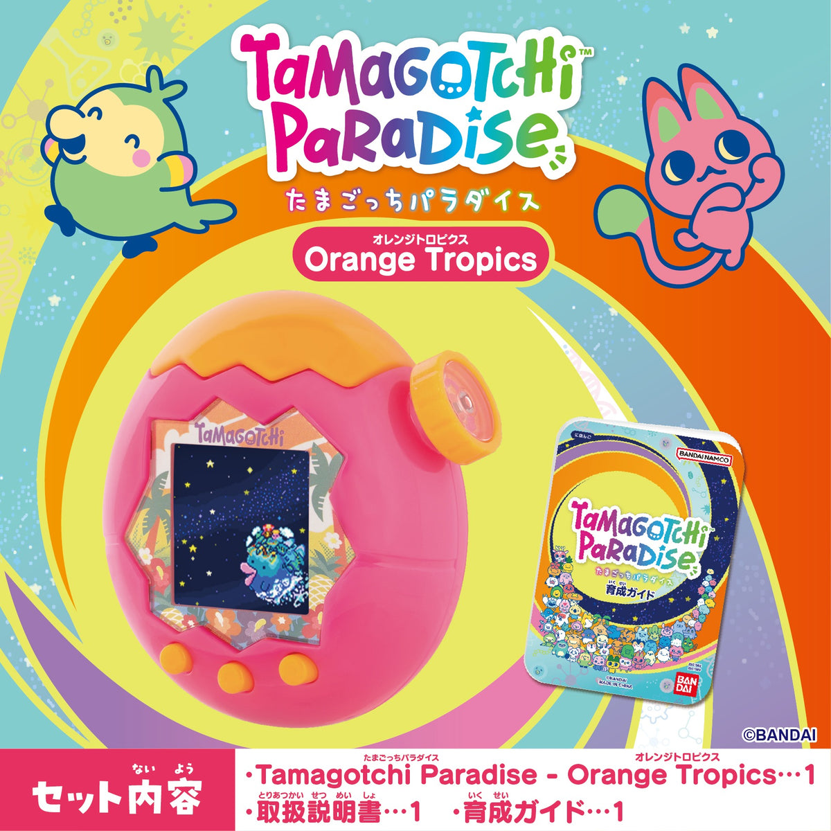 Tamagotchi Paradise 他媽哥池 樂園 (橙色熱帶)-7