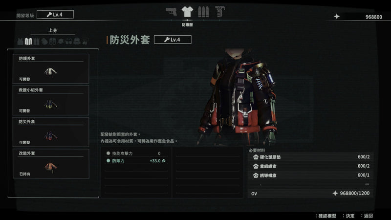 异界揭踪- ANOMALITH (危險區域對策室 BOX)-6