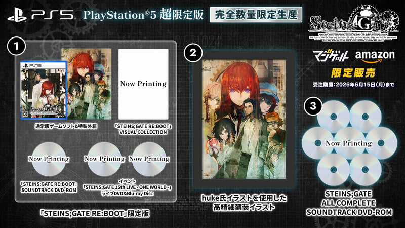 命運石之門 RE:BOOT (超限定版)-1