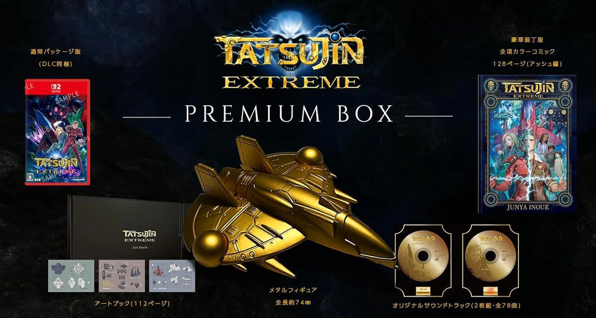 NS2/ PS5 宇宙達人 究極 | Tatsujin Extreme (日版)-3