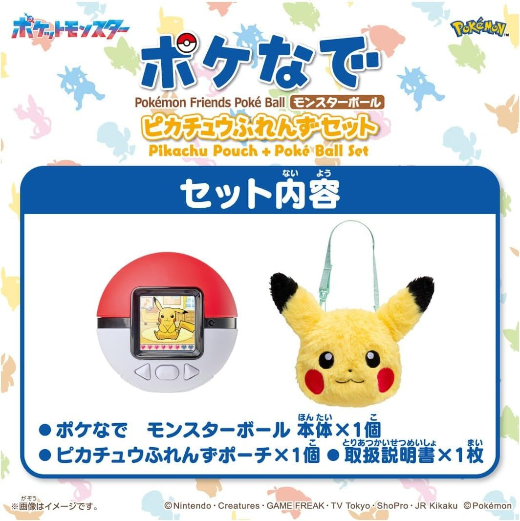 Pokemon Friends Poke Ball + Pikachu Pounch Set