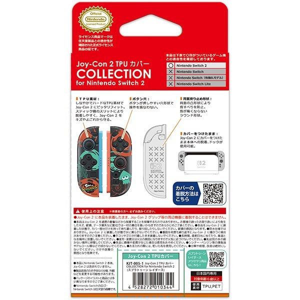 Joy-Con 2 專用TPU保護殼 (Keys Factory, Splatoon Raiders 斯普拉遁 塗擊隊)