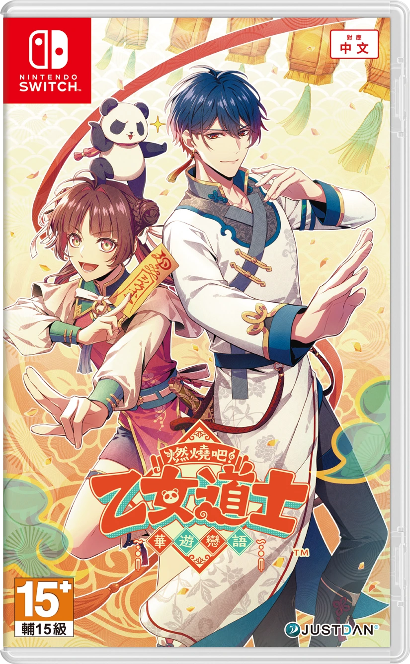 Otome Daoshi- Fighting for Love