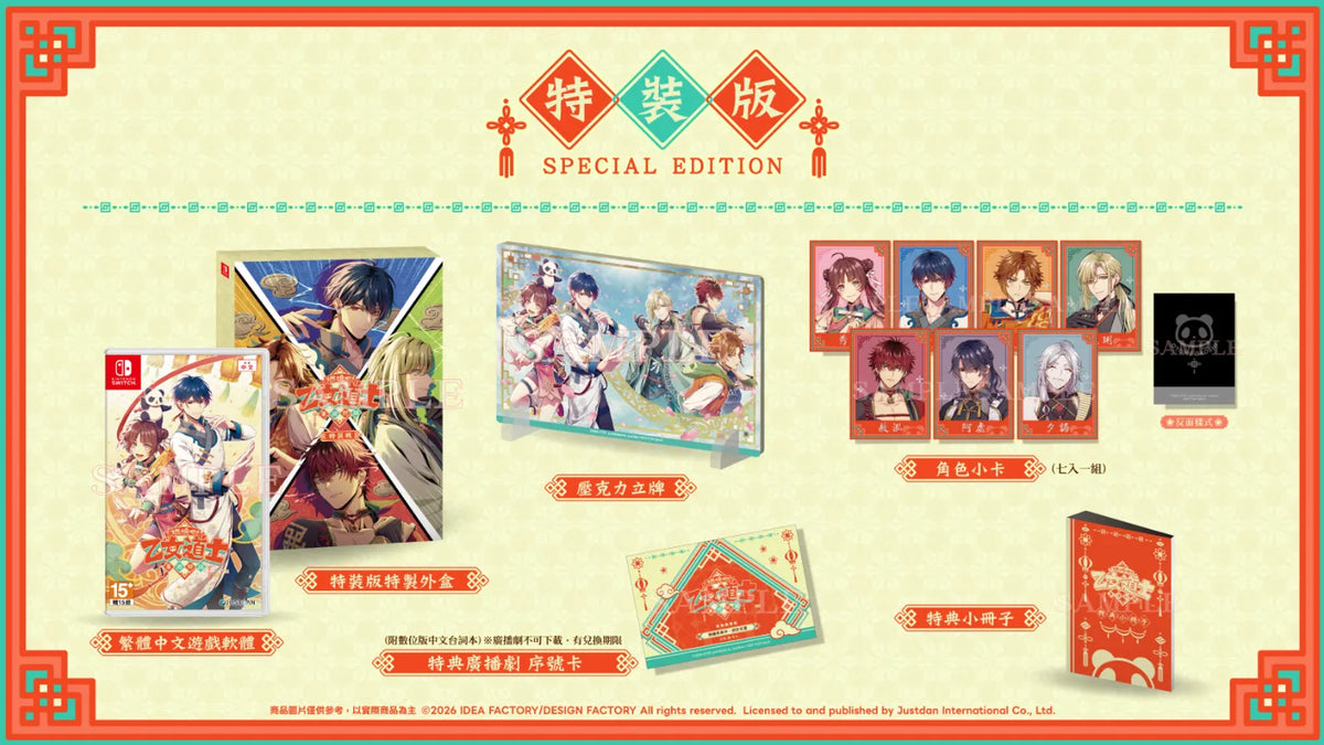Otome Daoshi- Fighting for Love-2