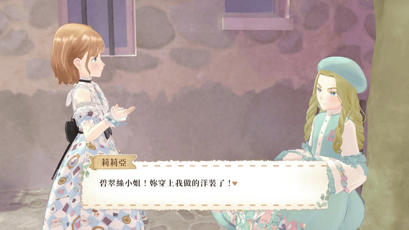 魔法裁缝-2