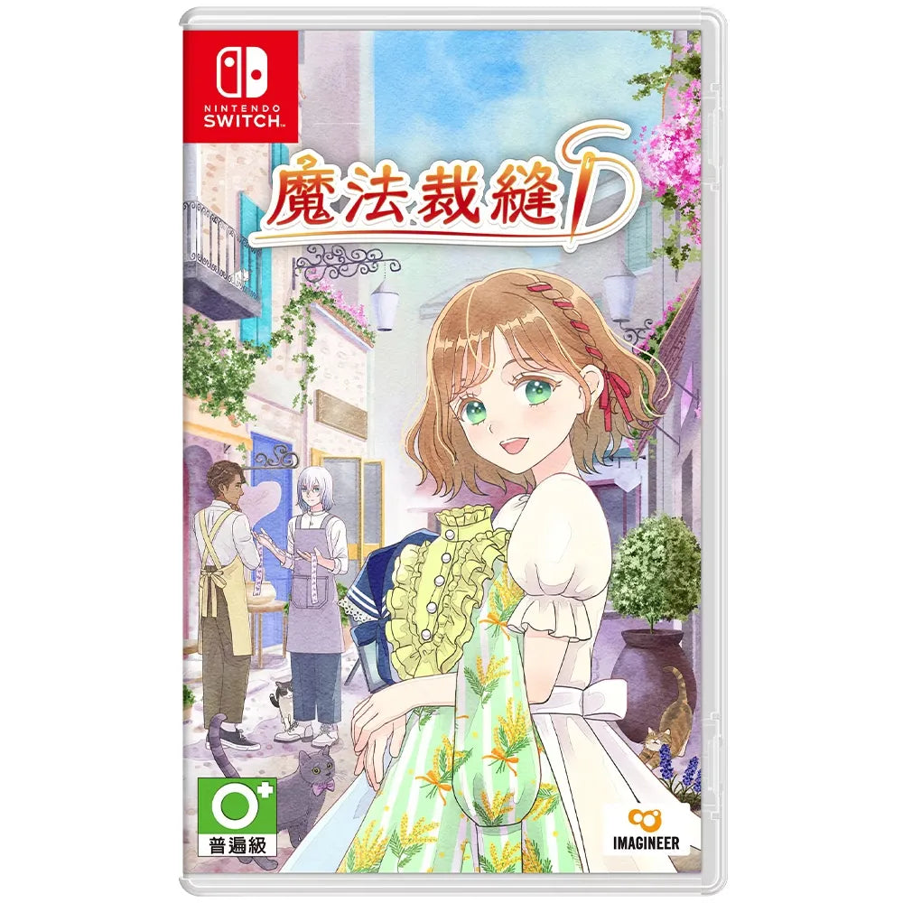 魔法裁缝-1