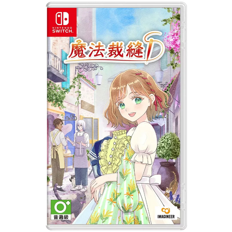 魔法裁缝-1