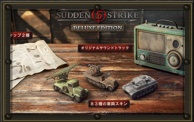 突襲 5 Sudden Strike 5 (豪華版)-2